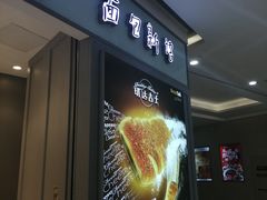门面-面包新语(吾悦国际广场店)