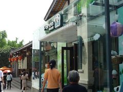 -熊猫屋(宽窄巷子景区店)