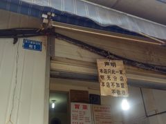 -蓉城西二道无名冒菜(西二道街店)