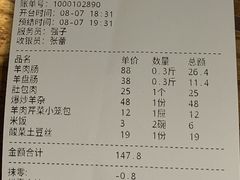 -蒙艾里民族传统菜蒙餐