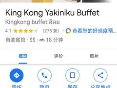 -Kingkong Buffet(The Mercury ville)