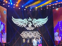 -斯卡拉演艺集团