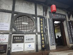 -尧坝古镇