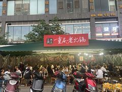 -正南齊北重庆老火锅(光华村直营店)