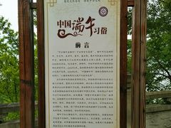-屈原故里文化旅游区