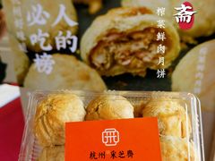 -采芝斋(延安路店)