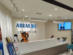 -瑞尔齿科(时代诊所)