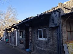 -炙热童年·老北京炙子烤肉(南锣鼓巷店)