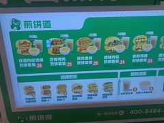 -煎饼道·新鲜现做(重庆北站店)