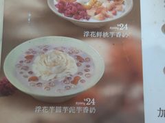 -鲜芋仙(中华广场店)