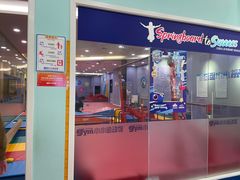 -小小元气运动馆(无锡茂业中心店)