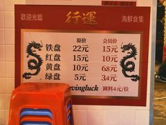 -行运海鲜食集(北京首店)
