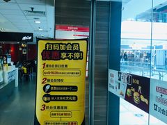 -麦当劳(无锡滨湖万达店)
