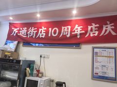 -彭世修脚(万通街直营店)