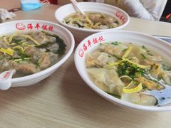 -海平馄饨(逍遥二路店)