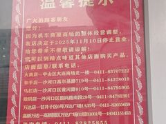 -精点味道(西安路店)