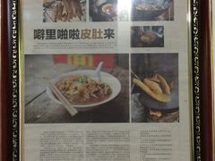 -老太皮肚面