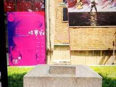 -西安电影制片厂