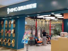 -海马体照相馆(北京apm店)