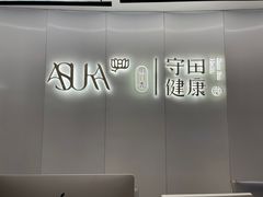 -守田肩颈·推拿SPA(颐豪旗舰店)