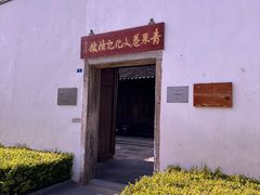 -青果巷历史文化街区