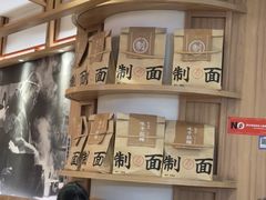 -味千拉面(瑞虹生活广场店)