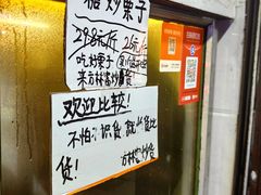 -方林富炒货店(武林路店)