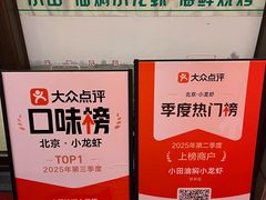 -小田油焖小龙虾(双井店)