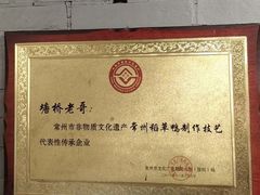 -塘桥老哥·常州鱼鲜土菜(勤业路店)