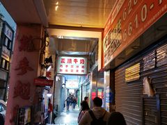 -义顺牛奶公司(新马路老店)
