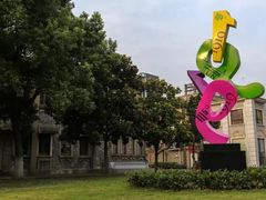 -半岛1919创意园区