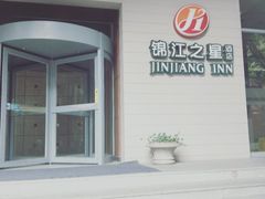 -锦江之星品尚(杭州西湖大道南宋御街店)