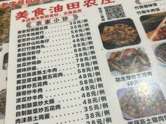 -油田美食农庄