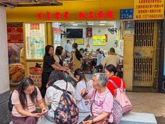 -八珍·广式煎饺·广州老字号(北京路总店)