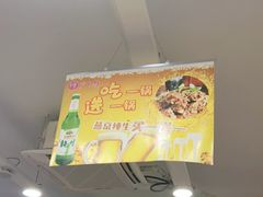 -芦月轩羊蝎子(北蜂窝店)
