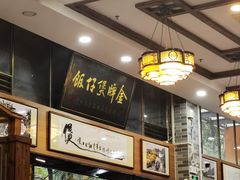 -红星光发煲仔饭(文海店)