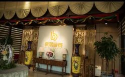 -保丽宝泰母婴护理院·月子中心·产康·中医(常州店)