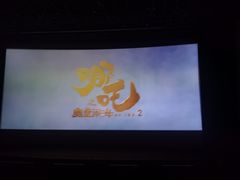 -天幕新彩云国际影城(激光巨幕店)