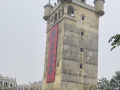 -赤坎·广东华侨国际旅游度假区