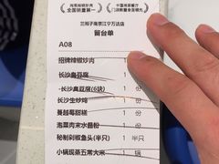 -兰湘子·湘菜小炒(南京江宁万达店)