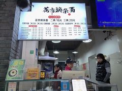 -花市豌杂面(民生路店)