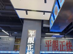 -肥韬茶餐厅(海上世界店)