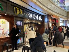 -汉巴味德(大悦城店)