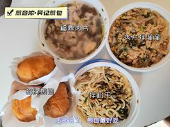 -煎意浓·吴记煎包(交通路店)