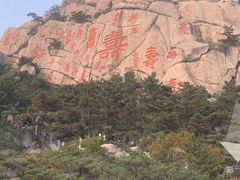-崂山仰口游览区