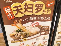 -CURRY YA 熟成咖哩專門店(深圳湾万象城店)