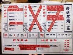 -隆延茶铺(学清路驹然店)