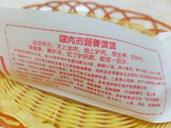 -河间正宗驴肉火烧(听海居店)