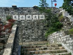 -东水关遗址公园