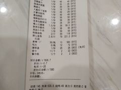 账单-青岛美食鲁菜大酒店
